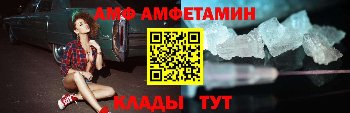 Кохма  Amphetamine  Вход с VPN  Amphetamine Розовый 