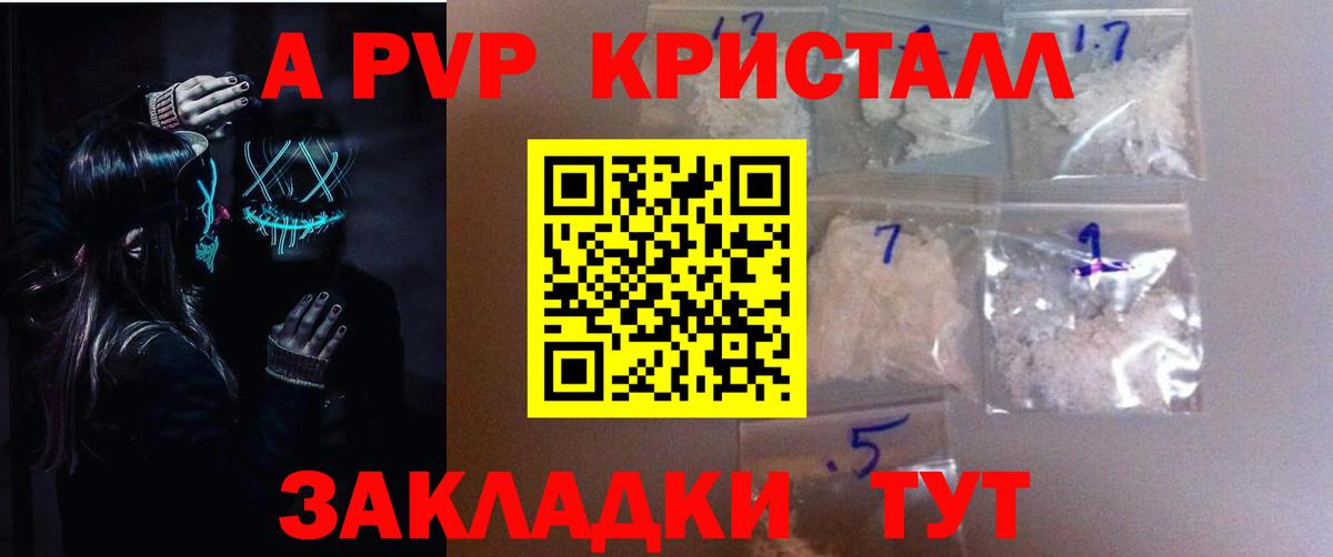 Альфа ПВП  Вход с VPN  А ПВП мука  Кохма  Alpha PVP крисы CK 
