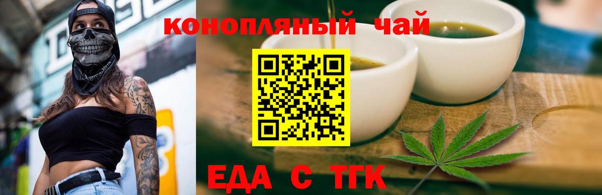 Cannafood марихуана Кохма