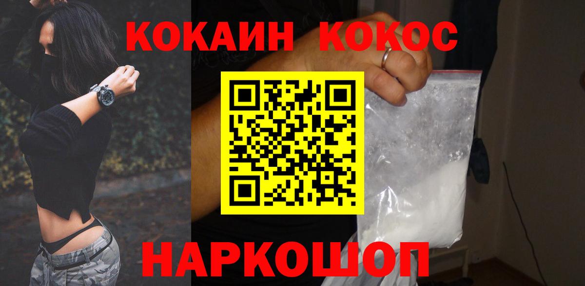 Cocaine 98%  Вход с VPN  Кокаин VHQ  Кохма 