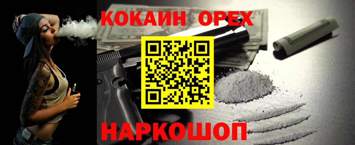 COCAIN Fish Scale Кохма