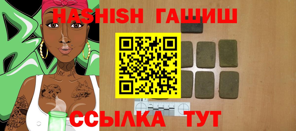 Кохма  ГАШИШ убойный  Вход с VPN 