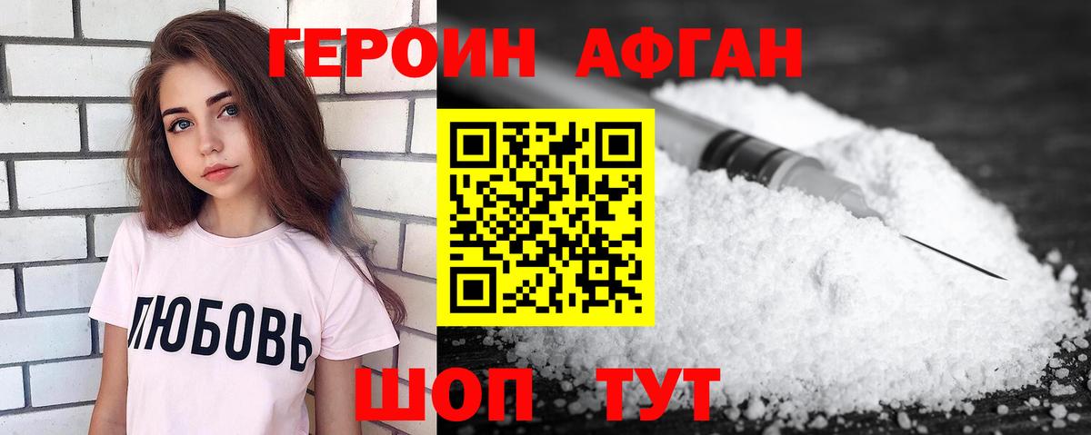 Героин герыч Кохма