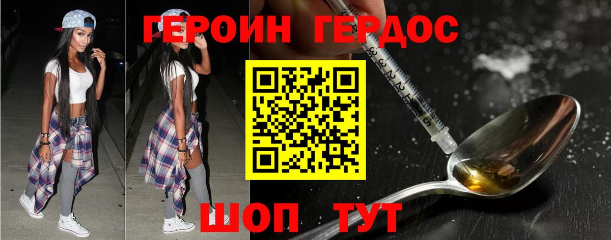 Героин белый  Вход с VPN  Кохма 