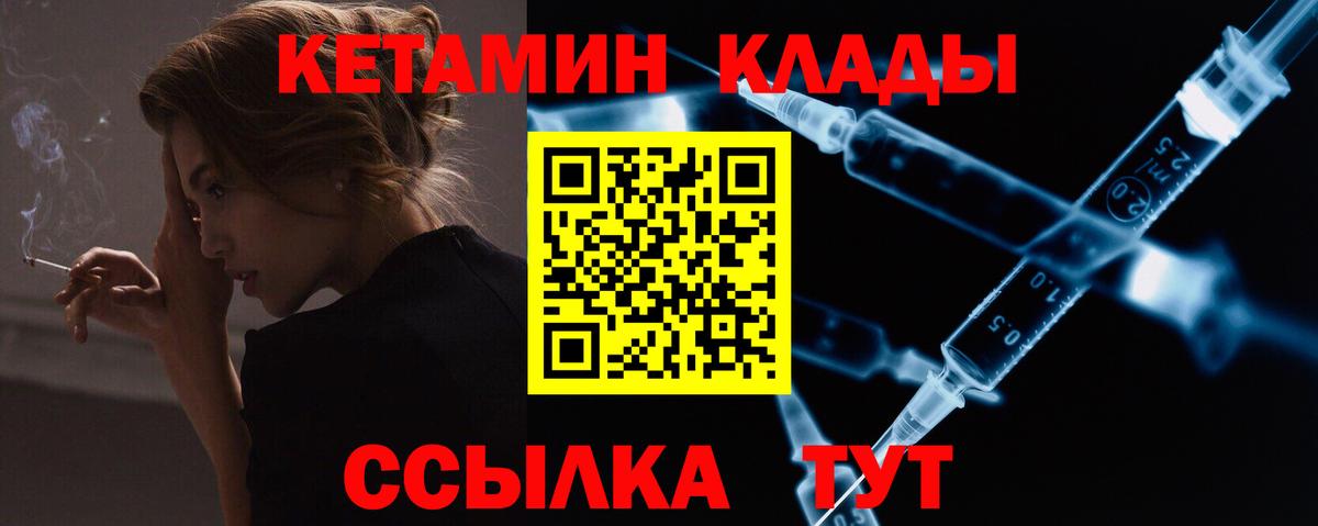 Кетамин VHQ Кохма