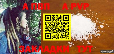 ALPHA PVP Кимры