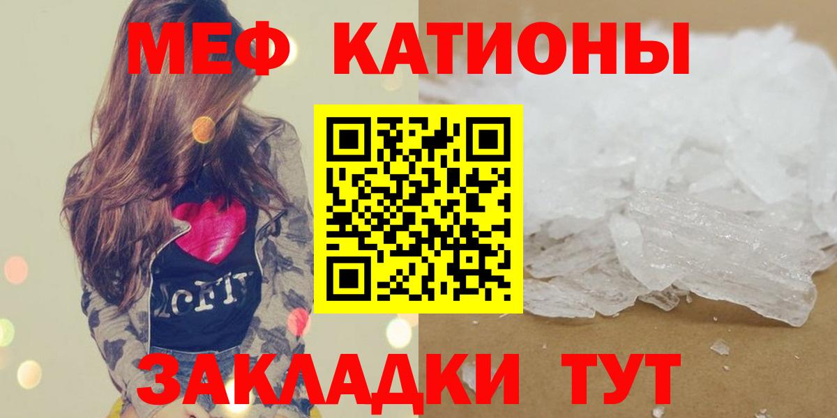 Меф мяу мяу мука Кохма
