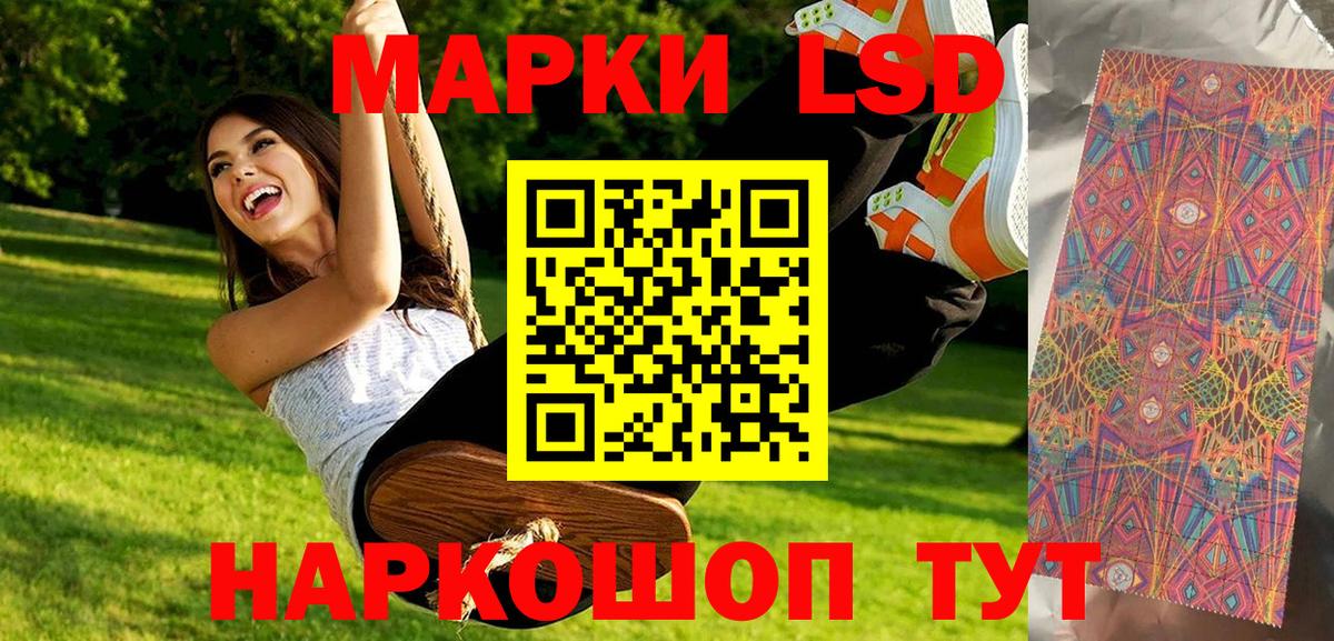 Марки NBOMe 1,8мг Кохма