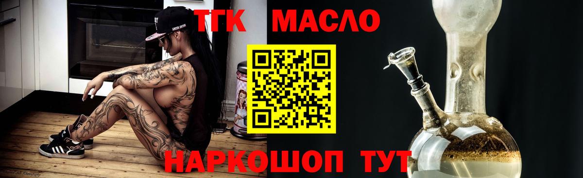 Дистиллят ТГК Wax  Вход с VPN  ОМГ ОМГ как войти  Кохма  ТГК Wax 