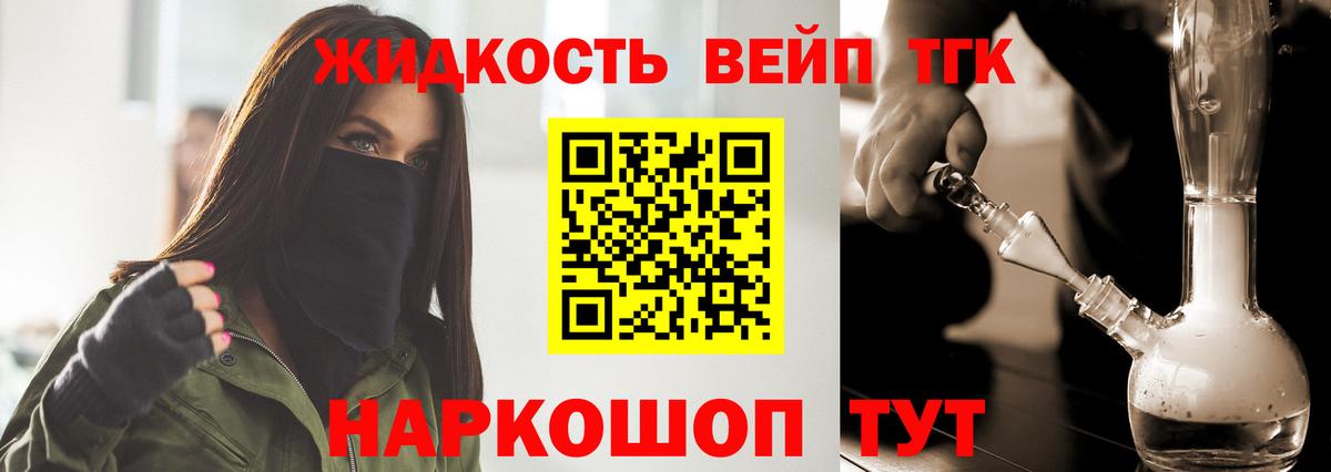 ТГК концентрат Кохма